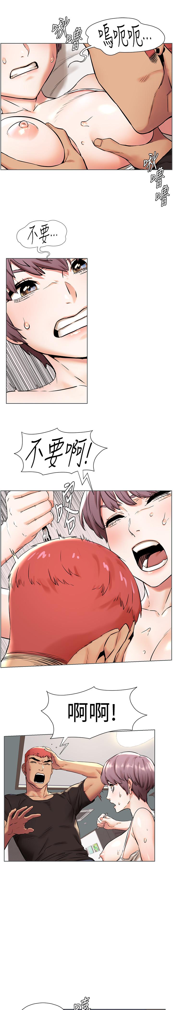《衝突》漫画 第90話-讓我上一次就好