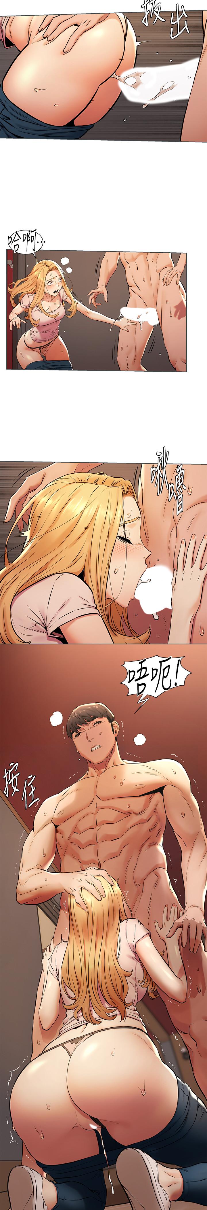 《衝突》漫画 第90話-讓我上一次就好