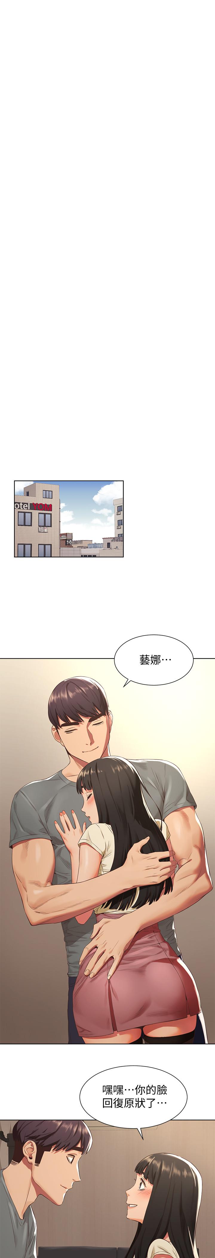 《衝突》漫画 第93話-炫秀怎樣我都愛