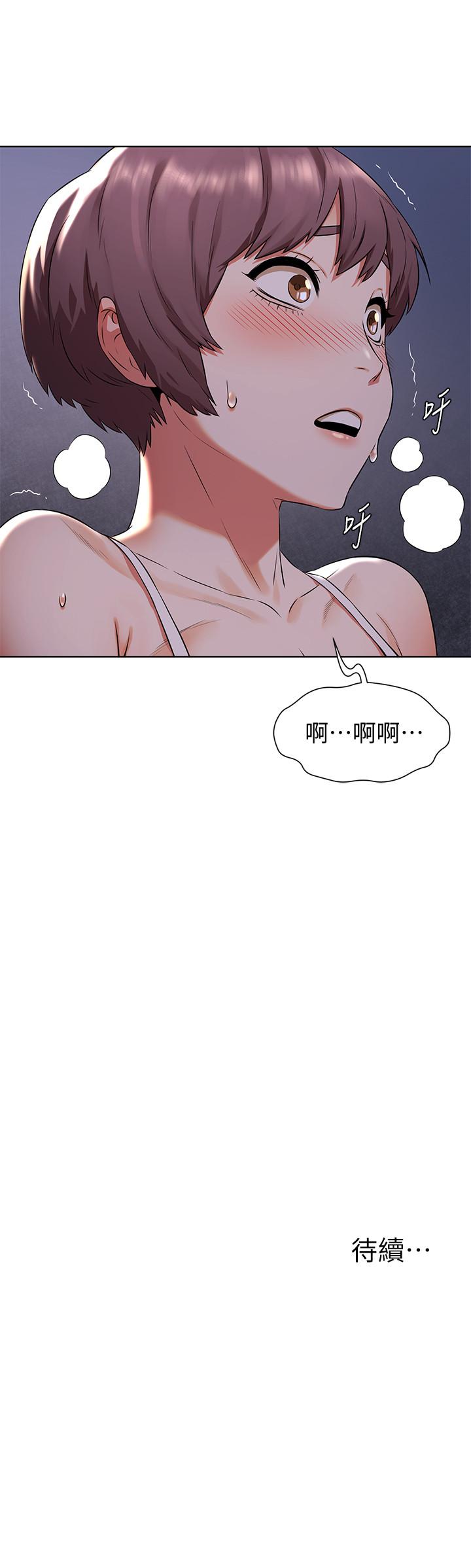 《衝突》漫画 第94話-姐，男的都在看你耶