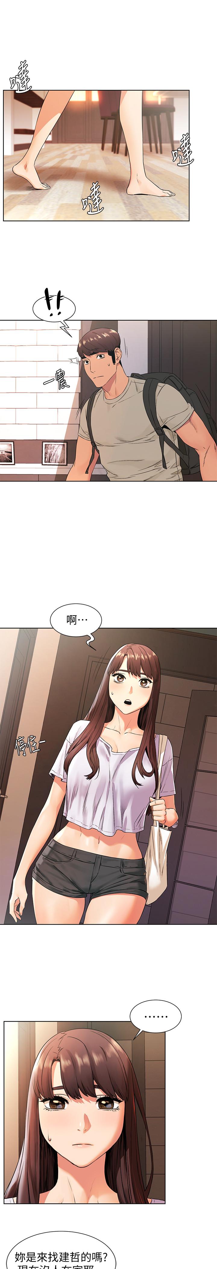《衝突》漫画 第96話-黑暗過去浮出水面