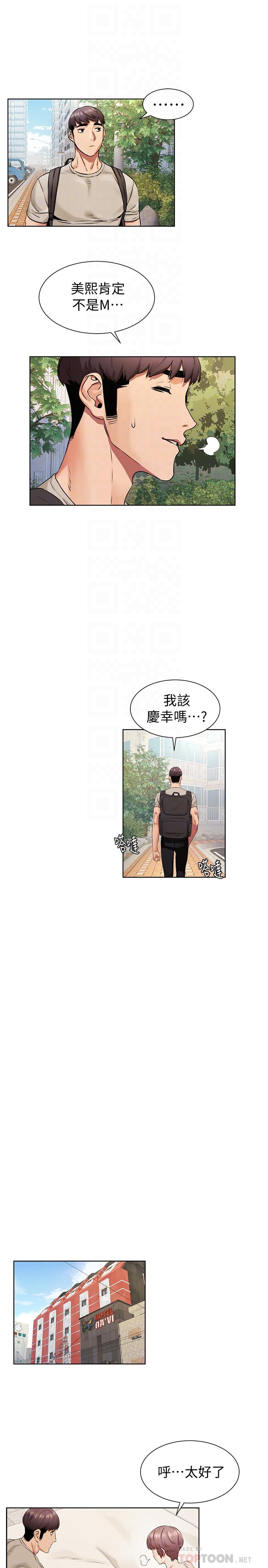 《衝突》漫画 第96話-黑暗過去浮出水面
