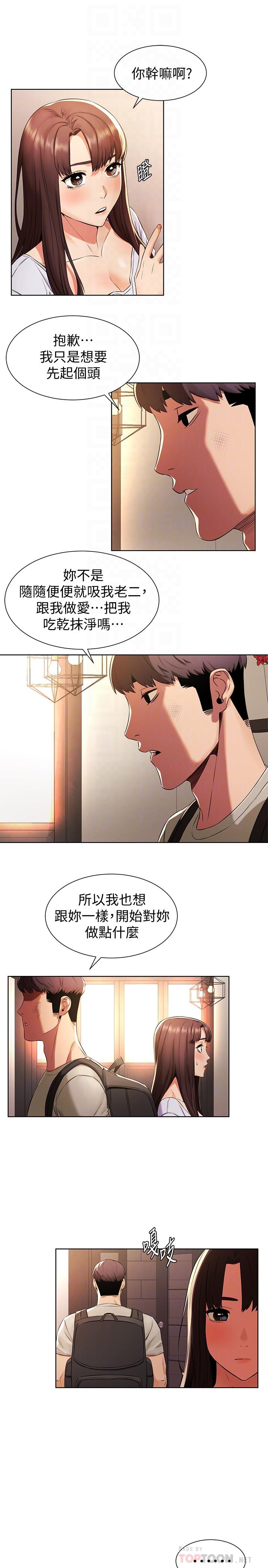 《衝突》漫画 第96話-黑暗過去浮出水面