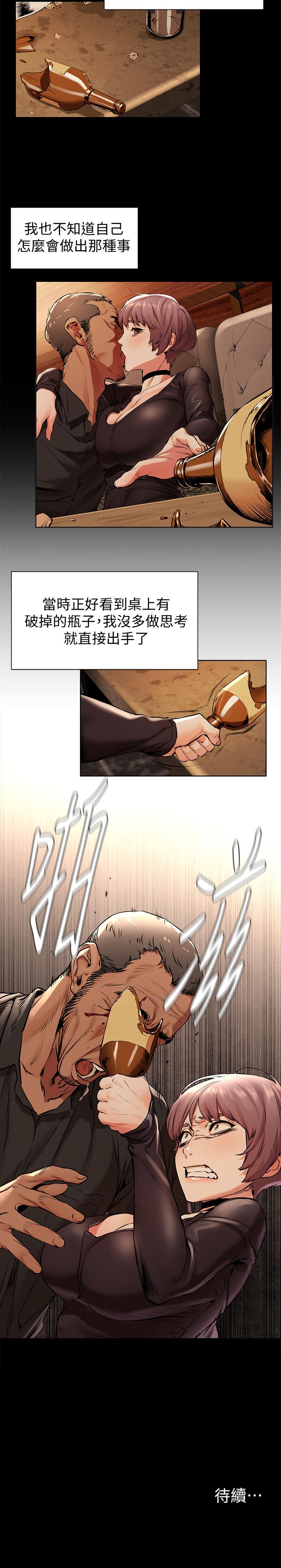 《衝突》漫画 第96話-黑暗過去浮出水面
