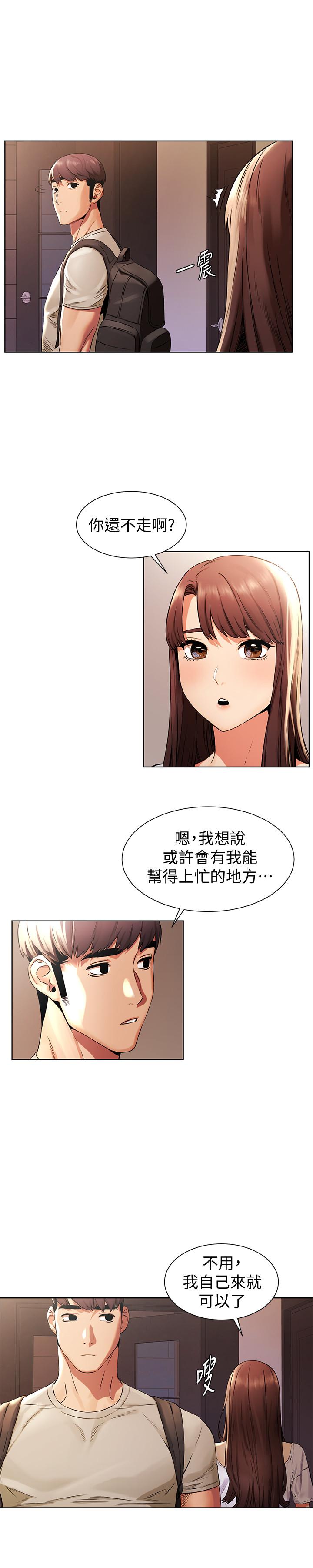 《衝突》漫画 第96話-黑暗過去浮出水面