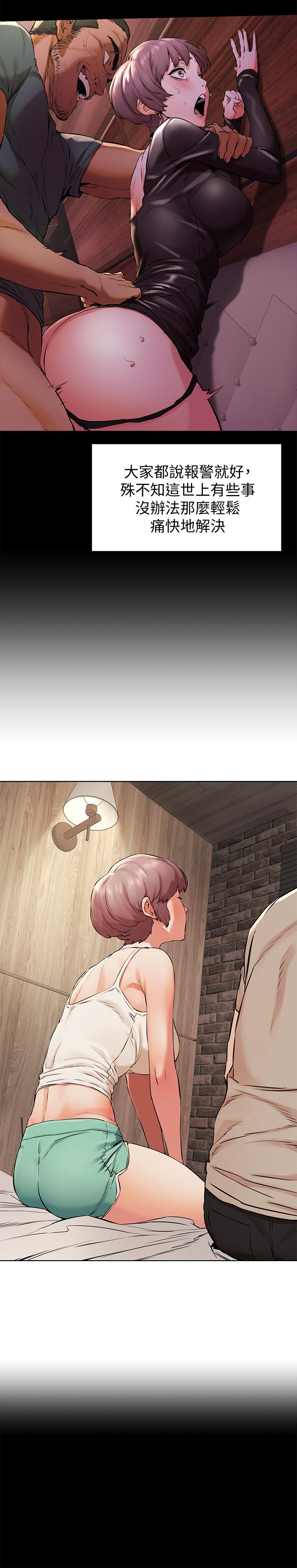 《衝突》漫画 第96話-黑暗過去浮出水面