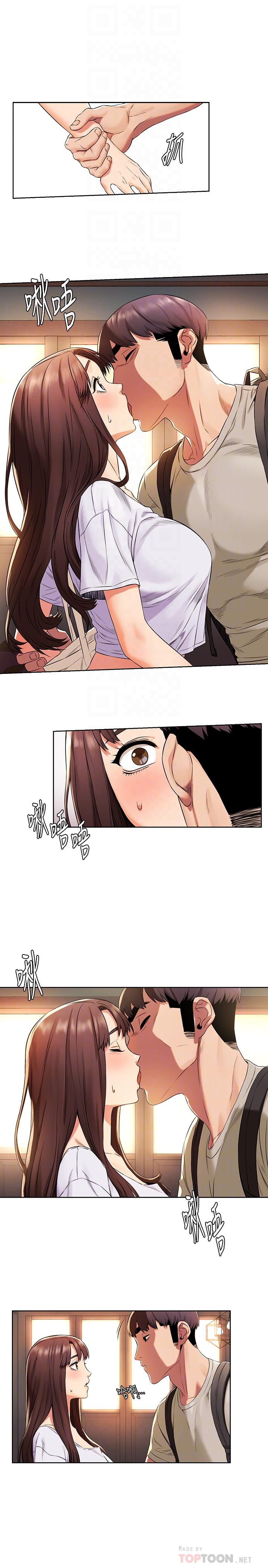 《衝突》漫画 第96話-黑暗過去浮出水面