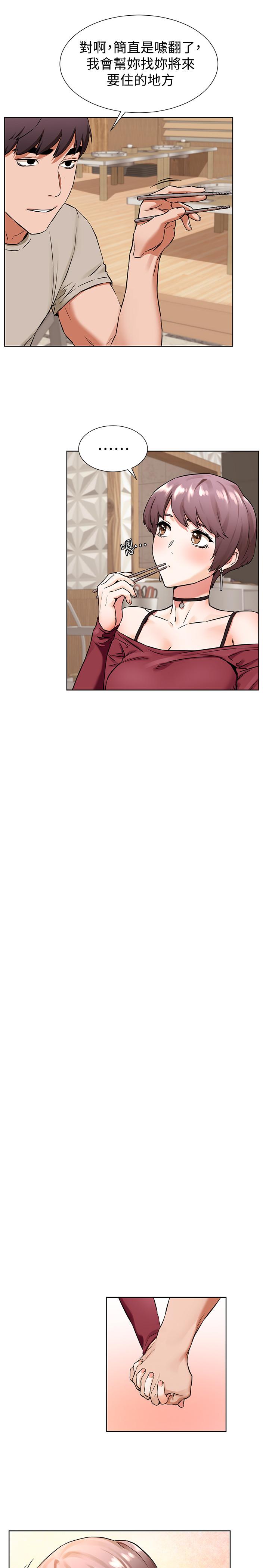 《衝突》漫画 第97話-調教宋多瑛老師的計劃