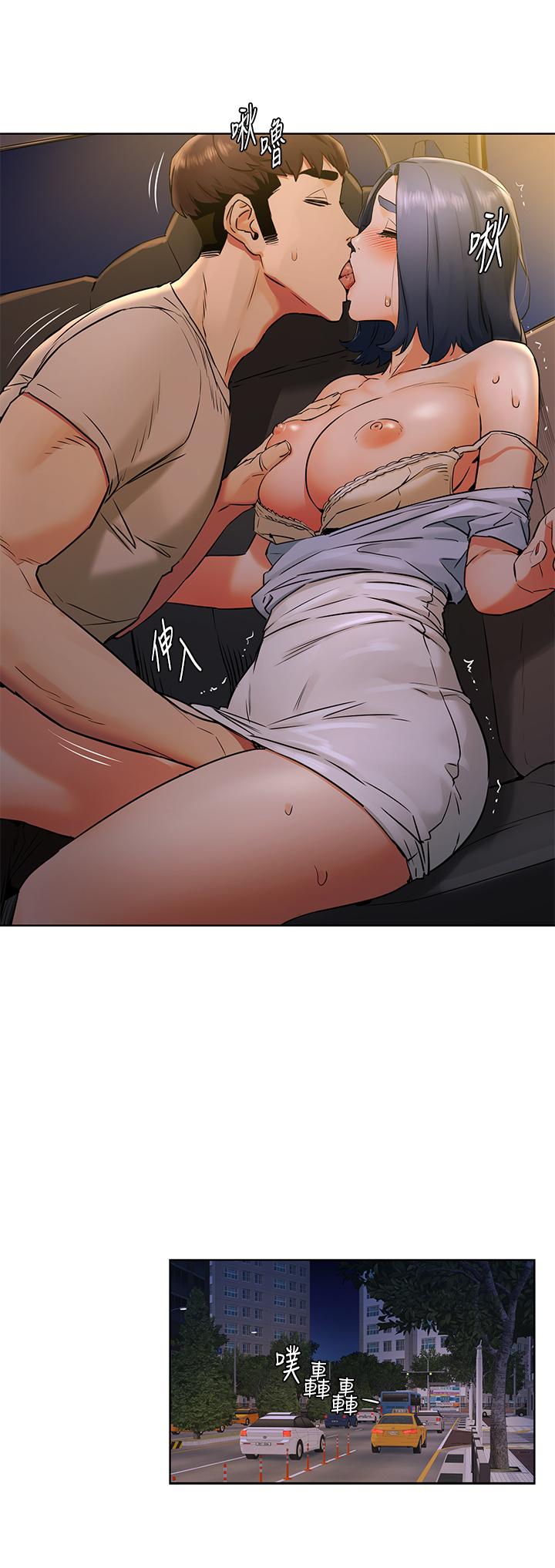 《衝突》漫画 第99話-老師，我知道你很變態