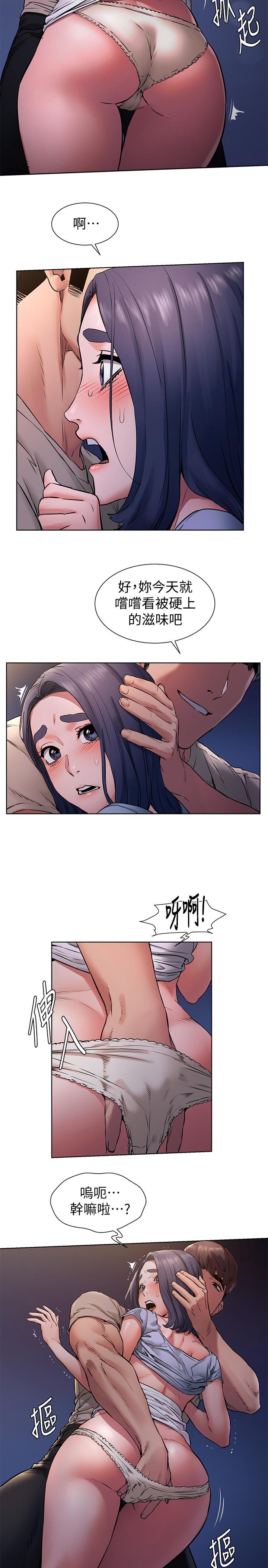 《衝突》漫画 第99話-老師，我知道你很變態