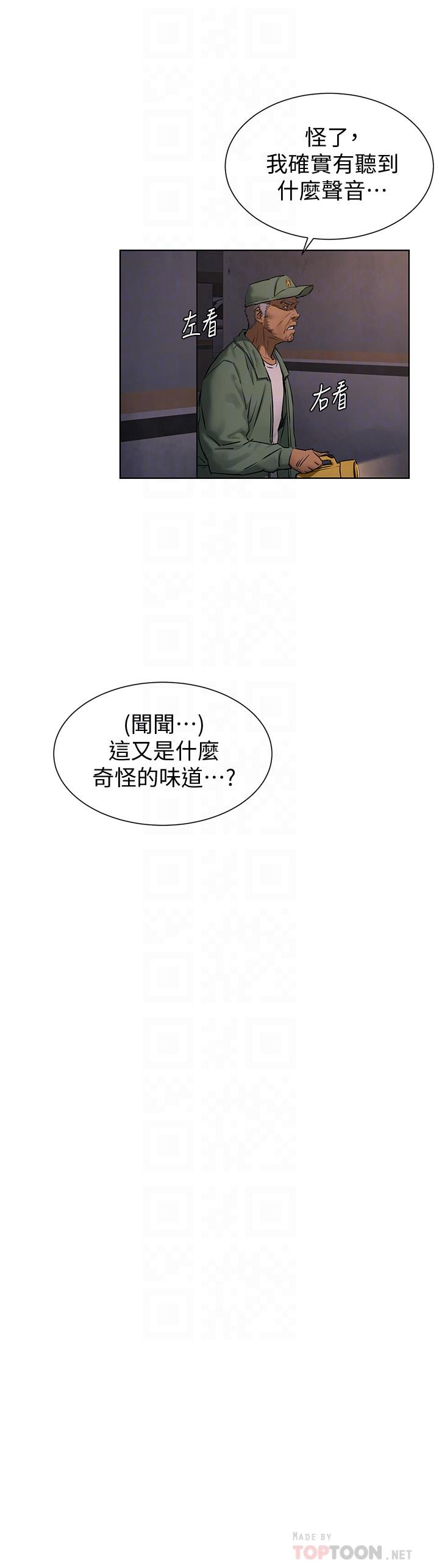 《衝突》漫画 第101話-你要選我還是選建哲