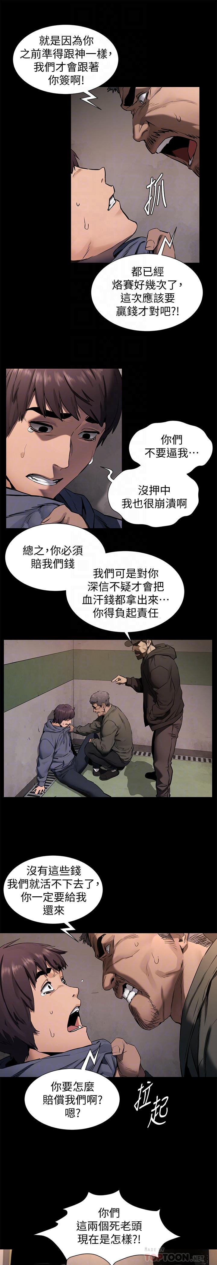 《衝突》漫画 第102話-遇見彩券王勝春