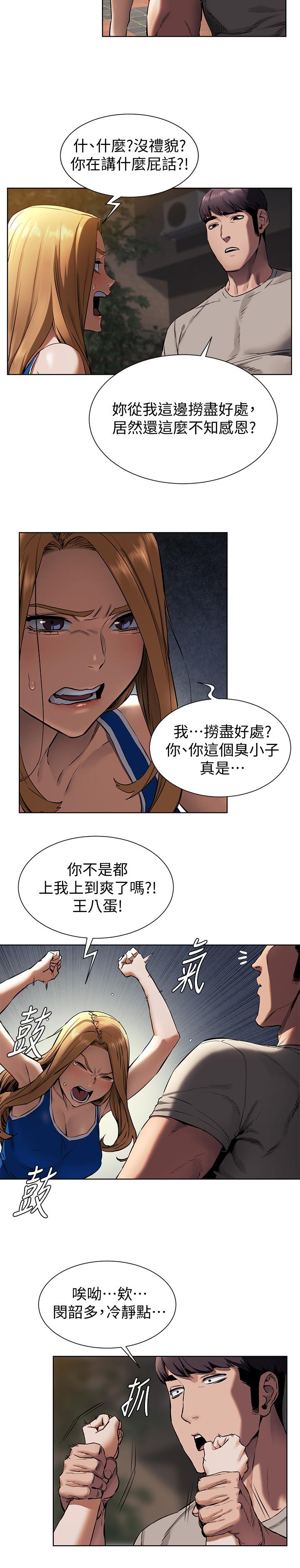 《衝突》漫画 第102話-遇見彩券王勝春
