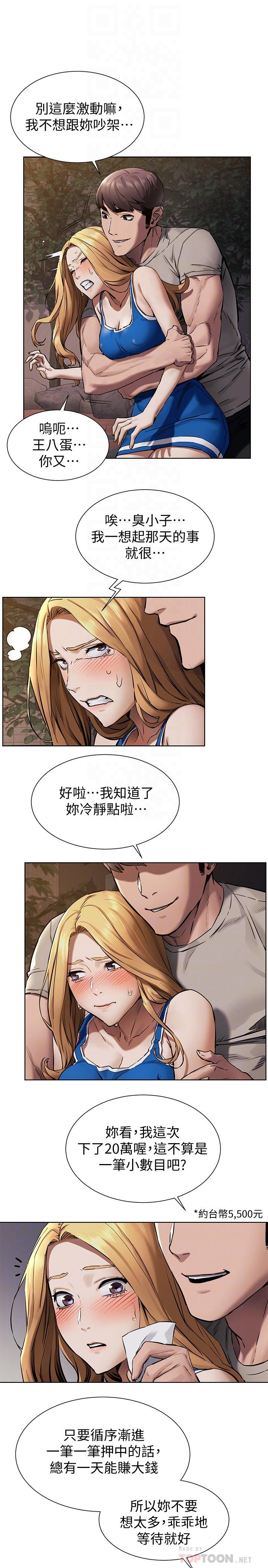 《衝突》漫画 第102話-遇見彩券王勝春
