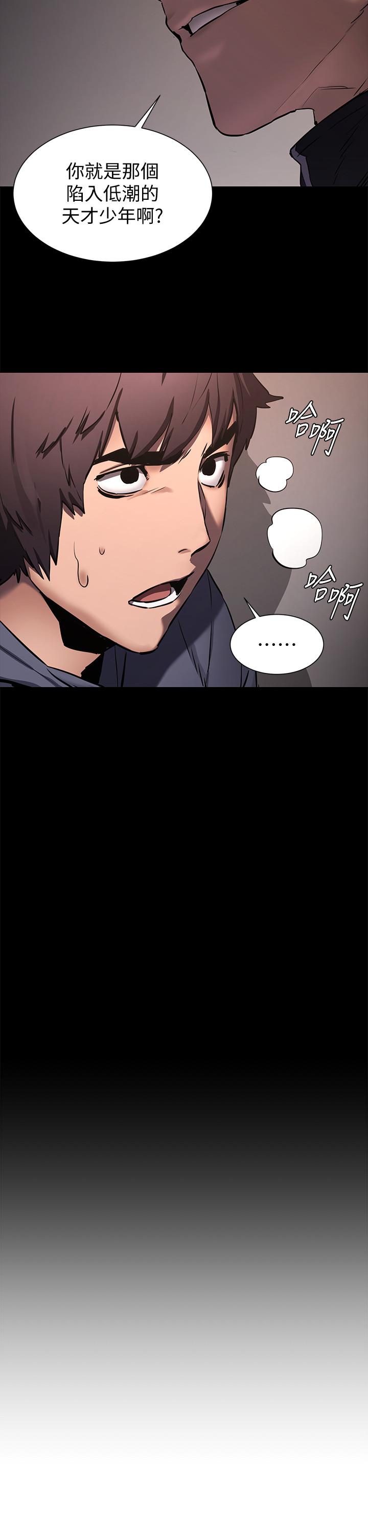 《衝突》漫画 第102話-遇見彩券王勝春