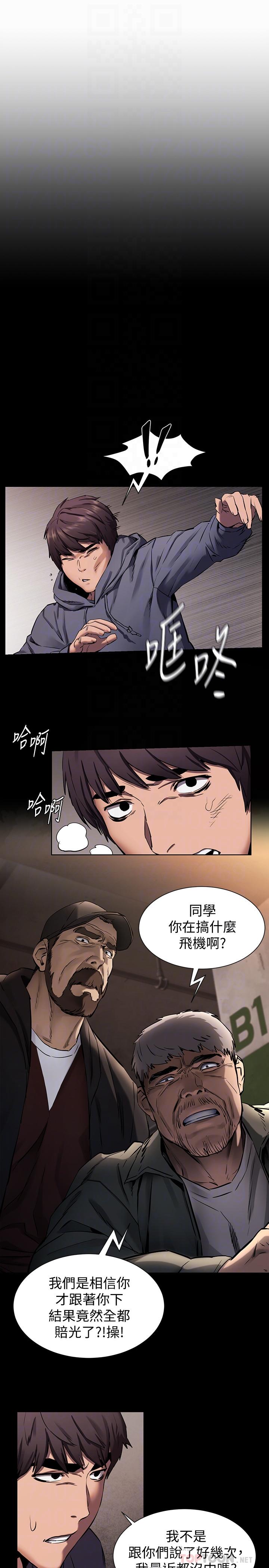 《衝突》漫画 第102話-遇見彩券王勝春