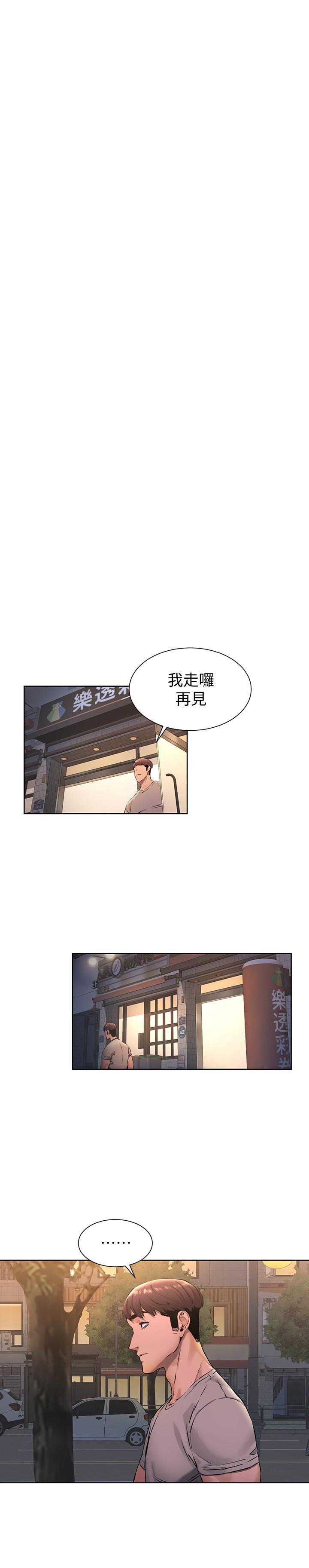 《衝突》漫画 第102話-遇見彩券王勝春