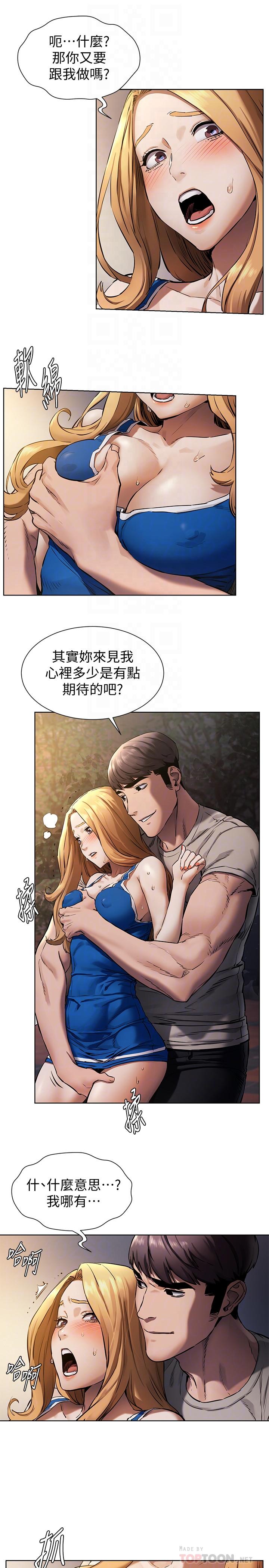 《衝突》漫画 第102話-遇見彩券王勝春