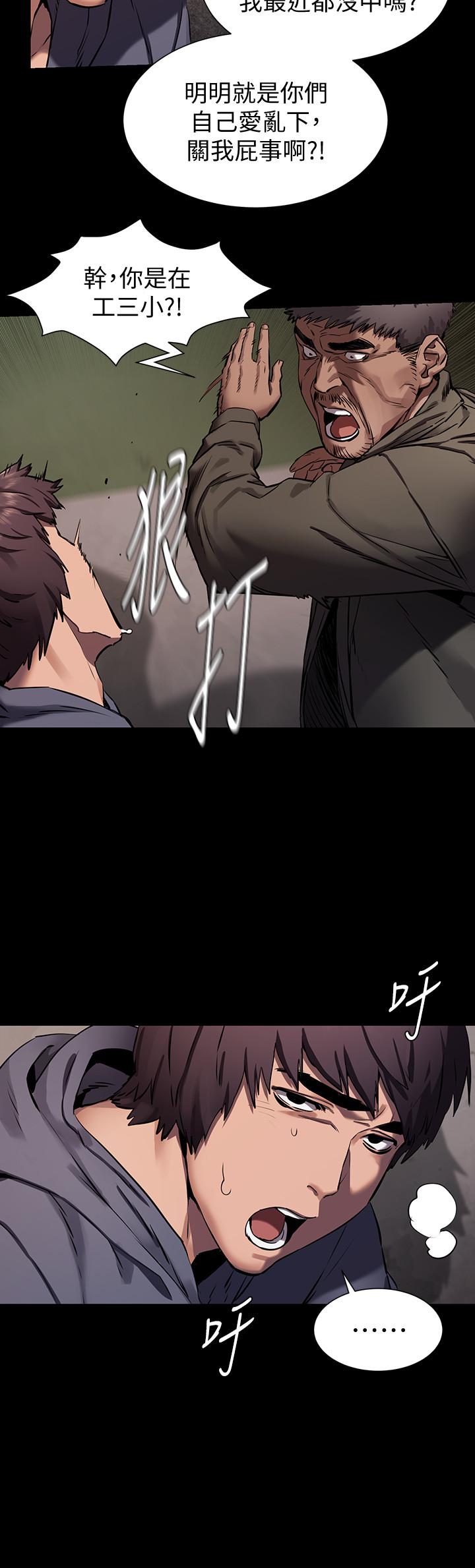 《衝突》漫画 第102話-遇見彩券王勝春