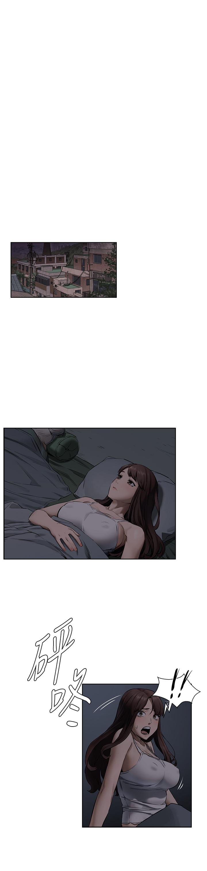 《衝突》漫画 第103話-果凍般軟嫩的肌膚