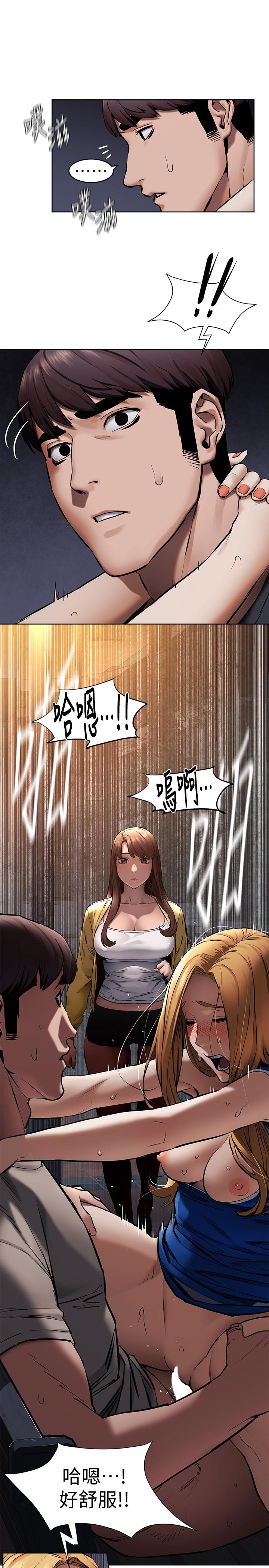 《衝突》漫画 第103話-果凍般軟嫩的肌膚