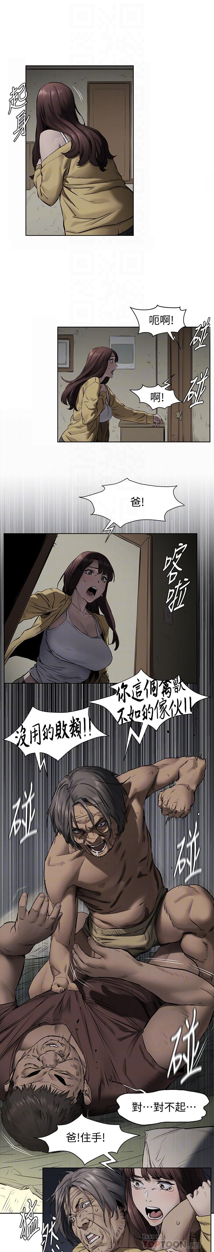 《衝突》漫画 第103話-果凍般軟嫩的肌膚