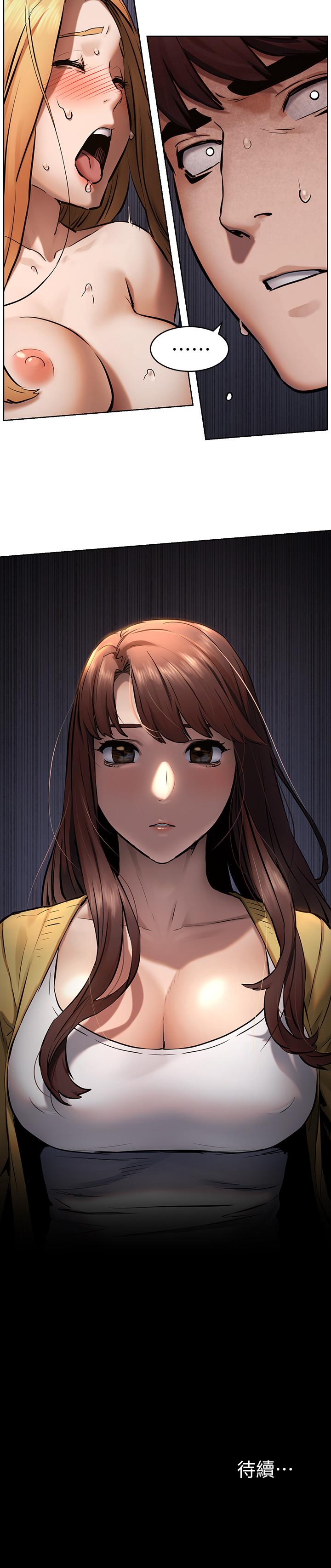 《衝突》漫画 第103話-果凍般軟嫩的肌膚
