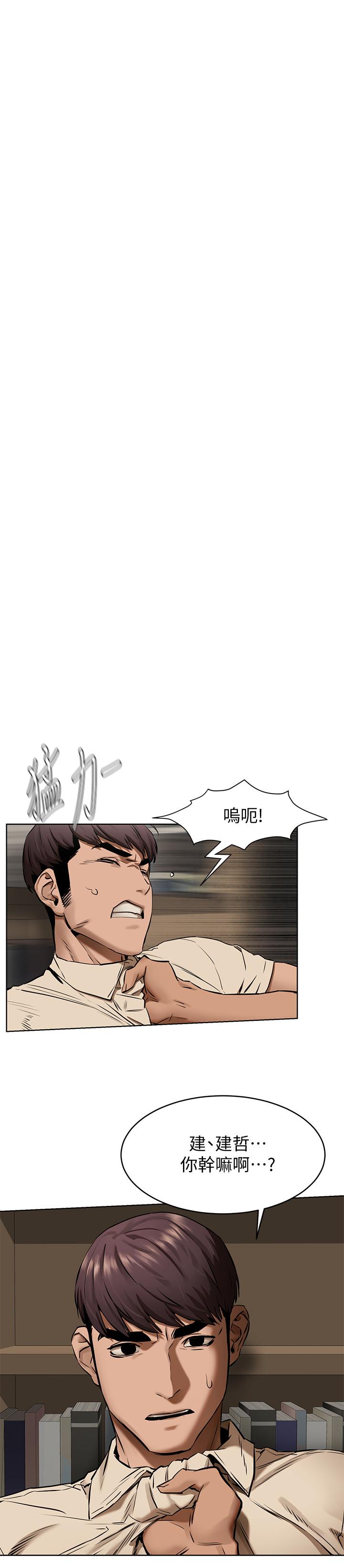 《衝突》漫画 第104話-跟我自在舌吻的韶多