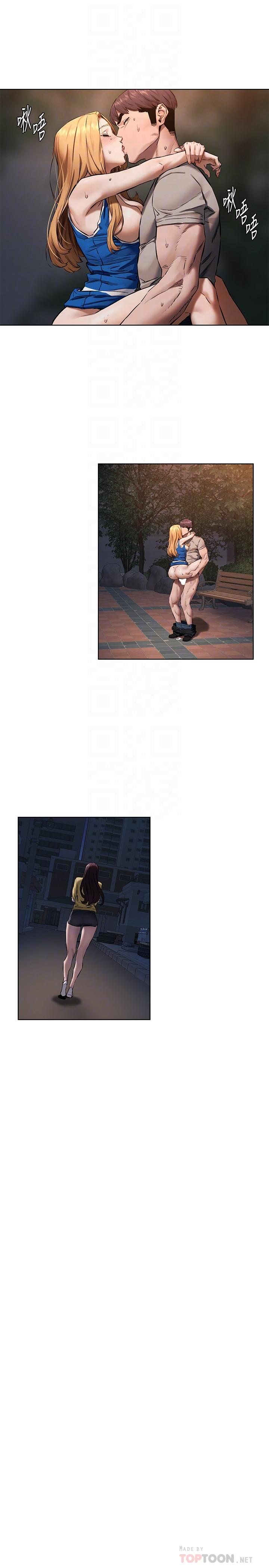 《衝突》漫画 第104話-跟我自在舌吻的韶多