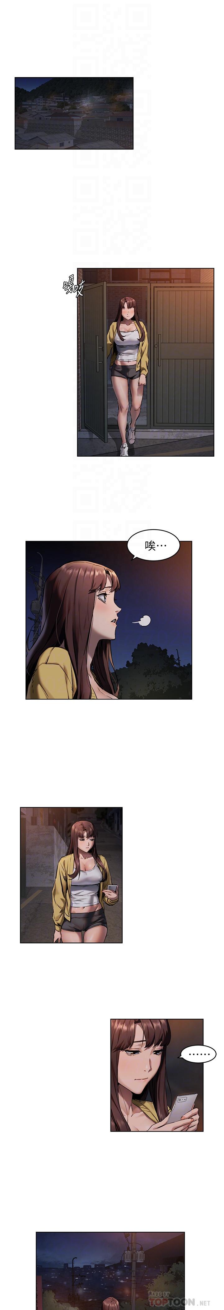 《衝突》漫画 第104話-跟我自在舌吻的韶多