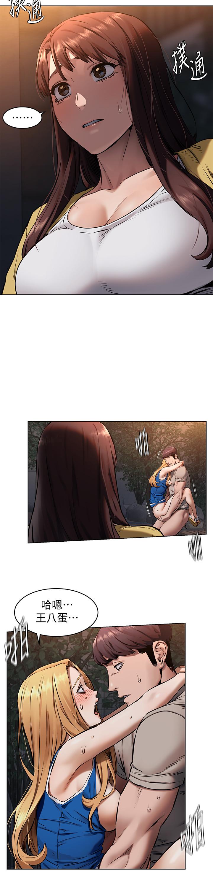 《衝突》漫画 第104話-跟我自在舌吻的韶多