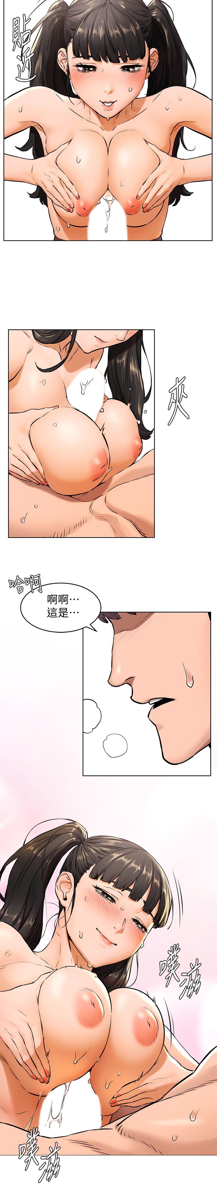 《衝突》漫画 第105話-夾在藝娜的巨乳之間
