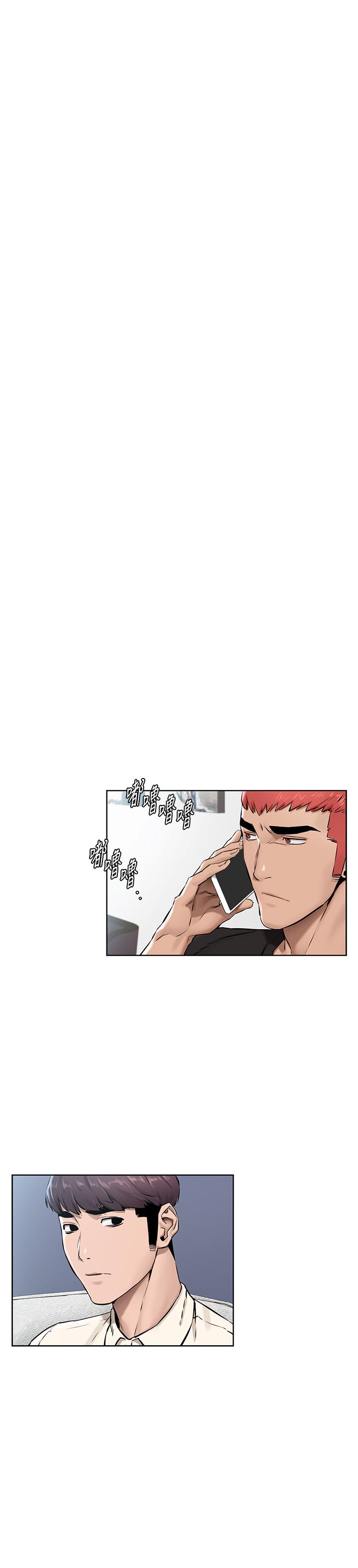 《衝突》漫画 第105話-夾在藝娜的巨乳之間
