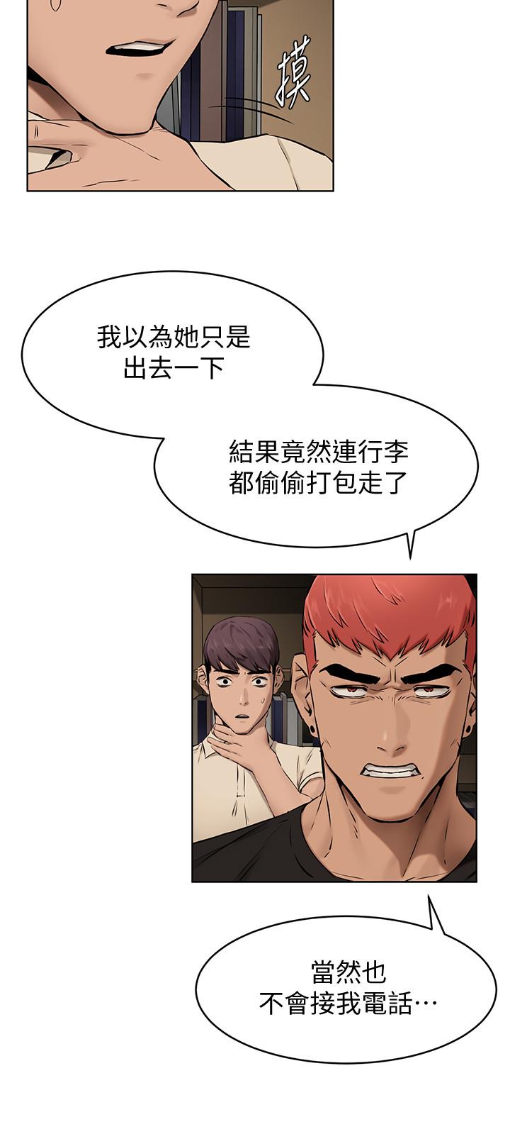 《衝突》漫画 第105話-夾在藝娜的巨乳之間