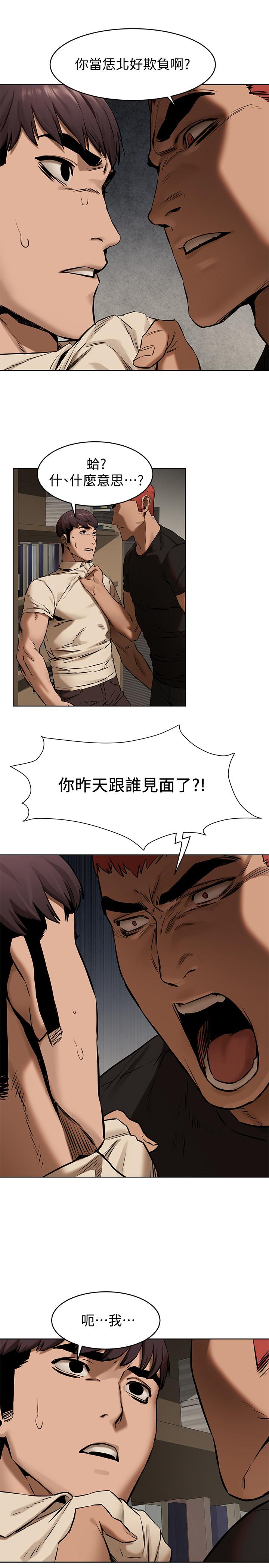 《衝突》漫画 第105話-夾在藝娜的巨乳之間