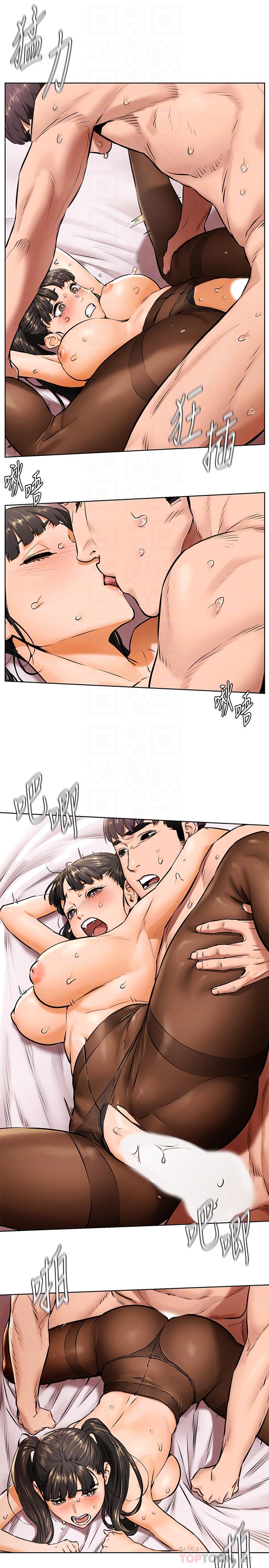 《衝突》漫画 第106話-極度淫蕩的藝娜