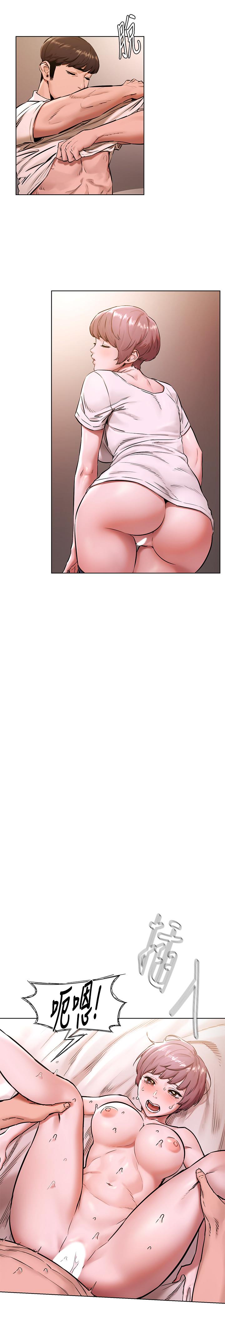 《衝突》漫画 第107話-讓她知道何謂真男人