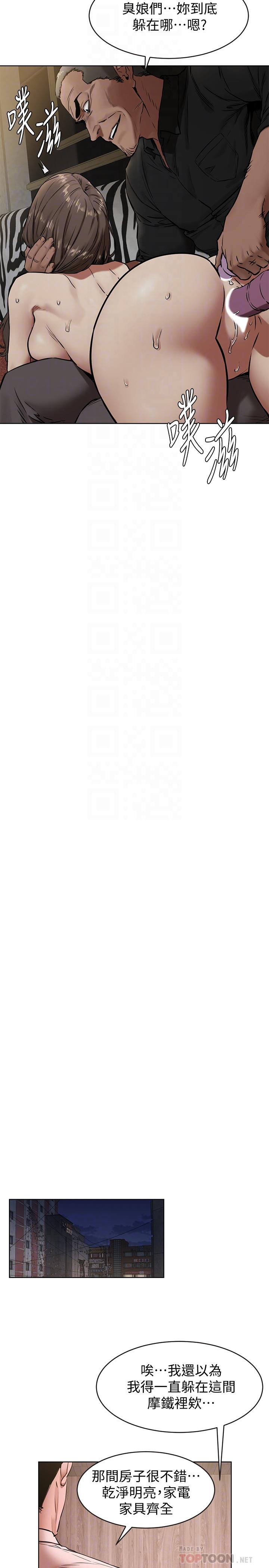 《衝突》漫画 第107話-讓她知道何謂真男人