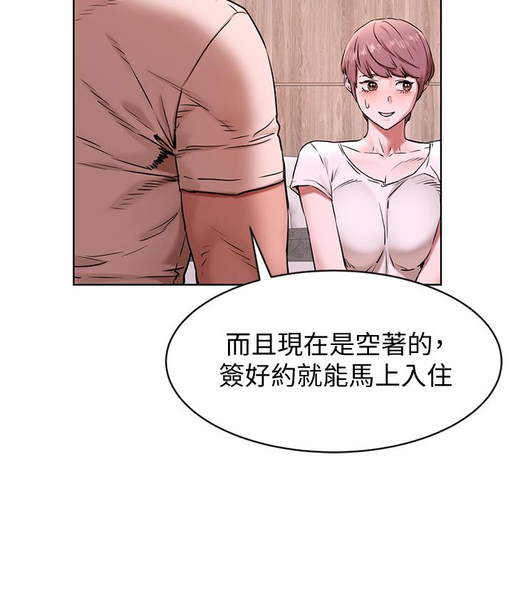 《衝突》漫画 第107話-讓她知道何謂真男人