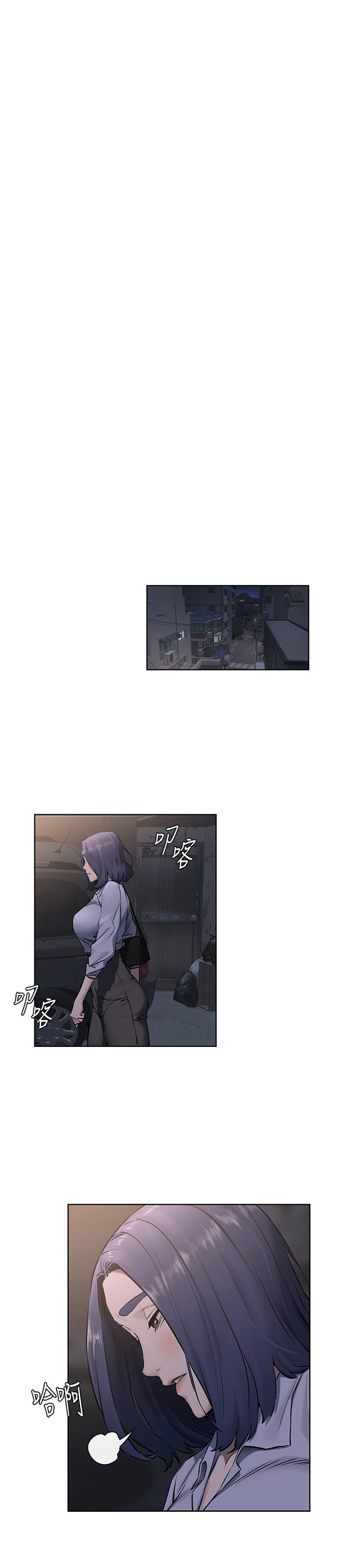 《衝突》漫画 第107話-讓她知道何謂真男人