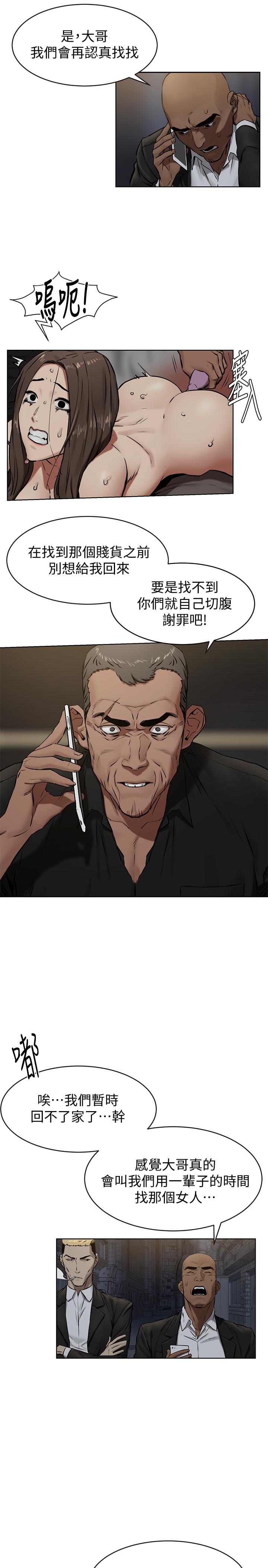 《衝突》漫画 第107話-讓她知道何謂真男人