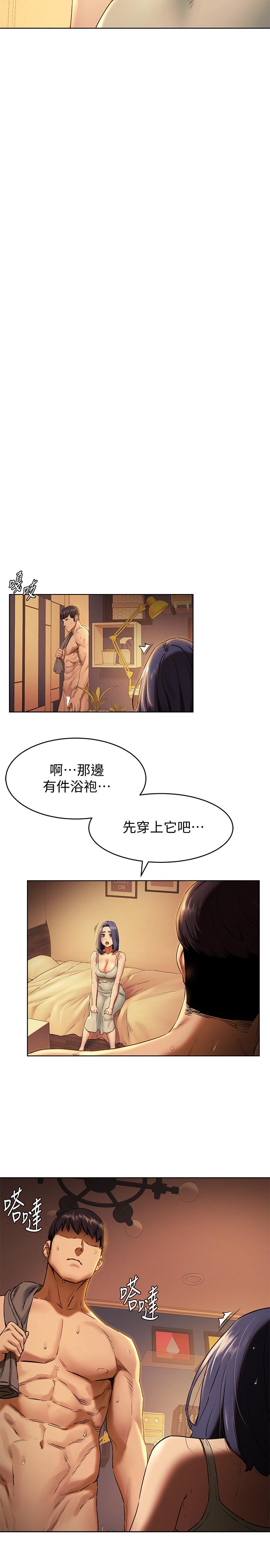 《衝突》漫画 第108話-在上到老師前我絕不回去