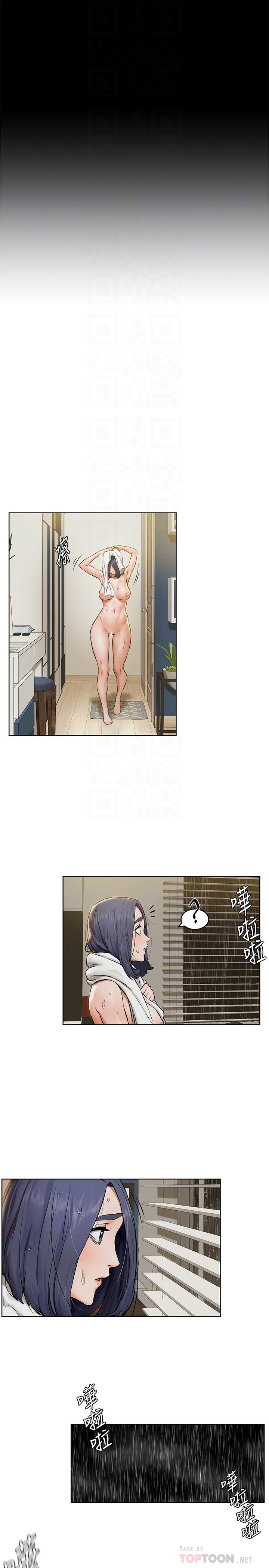《衝突》漫画 第108話-在上到老師前我絕不回去