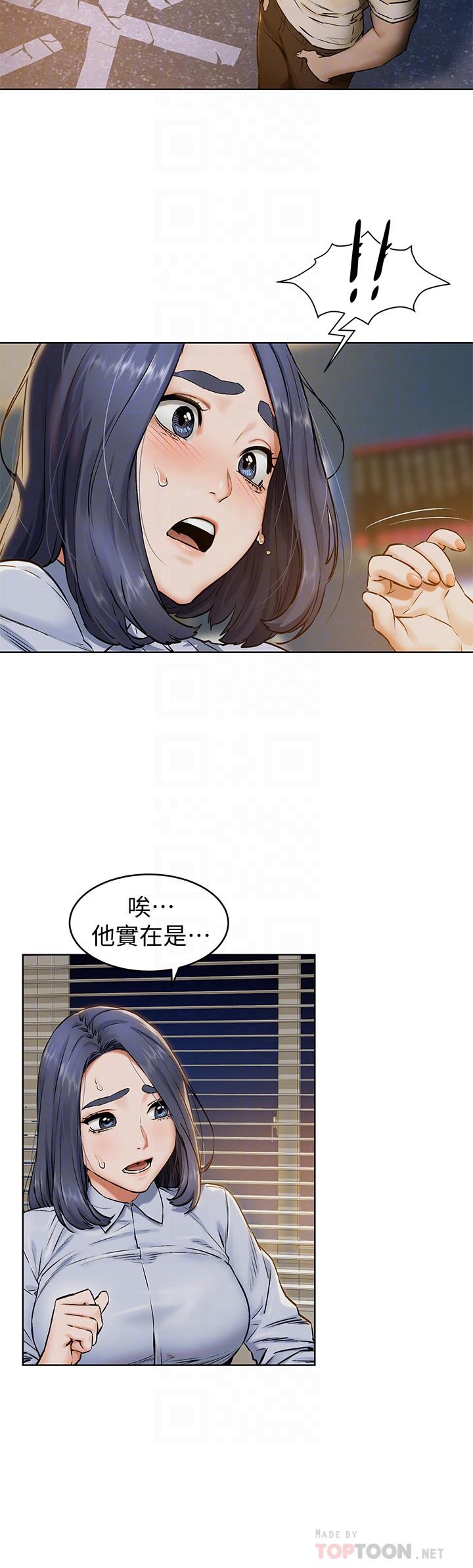 《衝突》漫画 第108話-在上到老師前我絕不回去