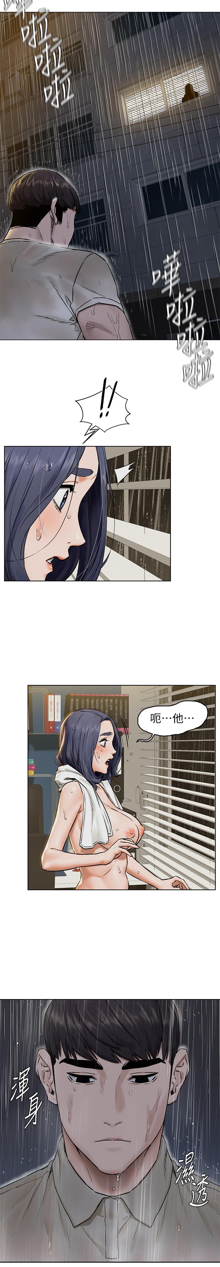 《衝突》漫画 第108話-在上到老師前我絕不回去