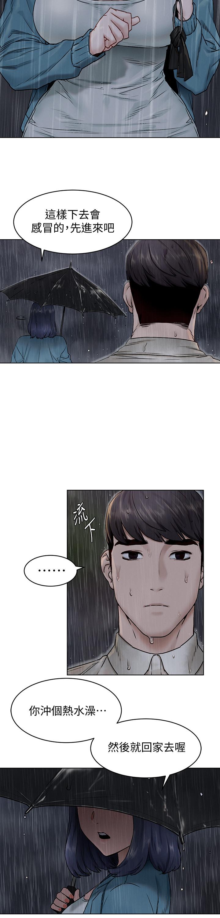 《衝突》漫画 第108話-在上到老師前我絕不回去