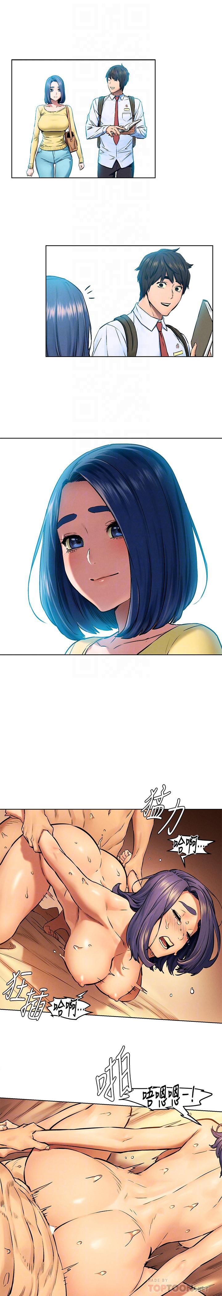 《衝突》漫画 第111話-給我換上丁字褲和絲襪