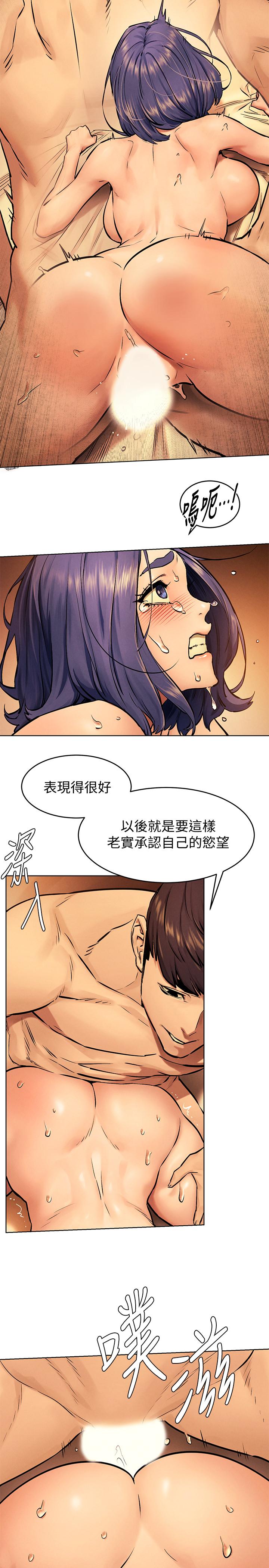 《衝突》漫画 第111話-給我換上丁字褲和絲襪