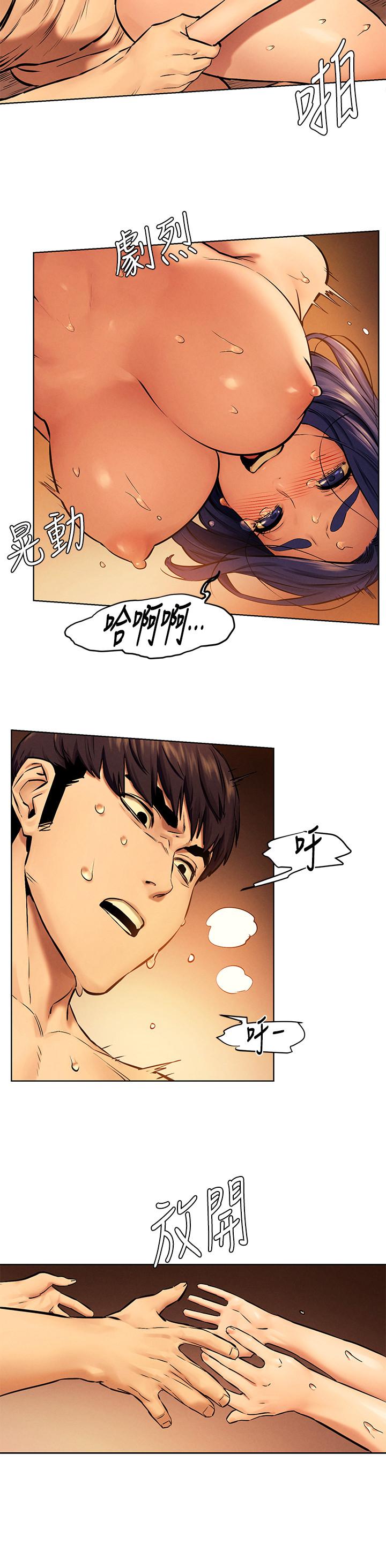 《衝突》漫画 第111話-給我換上丁字褲和絲襪