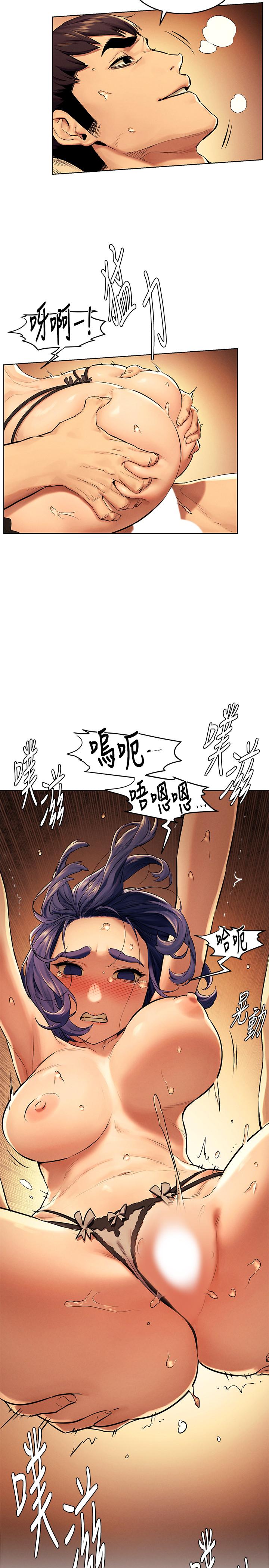 《衝突》漫画 第113話-M屬性被激發的宋多瑛